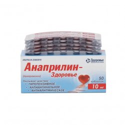 Анаприлин таблетки 10 мг №50 в Ижевске и области фото